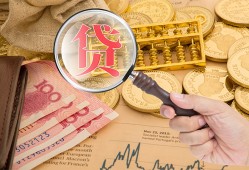 东莞急用钱小额空放-东莞急用钱私人借贷好吗-东莞急用钱正规个人借贷
