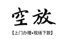 东莞急用钱哪有民间借贷-东莞急用钱小额信用贷款-东莞急用钱私人私借