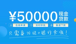 东莞急用钱私借上门放款-东莞急用钱地区身份证贷款-东莞急用钱空放借钱