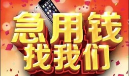 东莞急用钱应急贷款-东莞急用钱押身份证贷款-东莞急用钱私借贷款