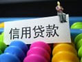 东莞急用钱空放借钱-东莞急用钱短借当天借钱-东莞急用钱空放借款