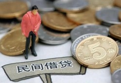 东莞急用钱私人私人借贷-东莞急用钱短借费用-东莞急用钱小额贷款不查征信