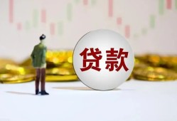 东莞急用钱用身份证借私借-东莞急用钱个人贷款-东莞急用钱应急借钱空放