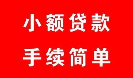 东莞急用钱民间短期水钱借款-东莞急用钱靠谱私人借钱-东莞急用钱民间大额借贷