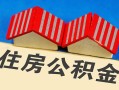东莞急用钱抵押短借-东莞急用钱信用贷款办理-东莞急用钱民间借贷