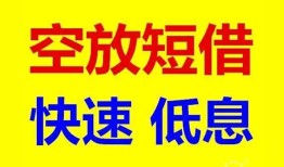 东莞急用钱借贷个人-东莞急用钱短拆短借-东莞急用钱民间私人借贷