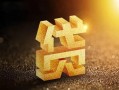 东莞急用钱信用贷款-东莞急用钱私人空放二次私借-东莞急用钱地区公积金信用贷款