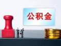 东莞急用钱个人小额贷款-东莞急用钱民间借贷无视黑白-东莞急用钱借款