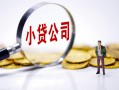 东莞急用钱民间大额借贷-东莞急用钱私借空放-东莞急用钱私人上门借贷