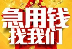 东莞急用钱快速小额贷款-东莞急用钱私借空放短借-东莞急用钱私借短借