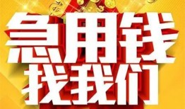 东莞急用钱快速小额贷款-东莞急用钱私借空放短借-东莞急用钱私借短借