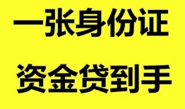 东莞急用钱私人放贷-东莞急用钱贷款当天放款-东莞急用钱小额贷款地址