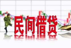 东莞急用钱私人私人借贷-东莞急用钱借款短借-东莞急用钱身份证贷款在线