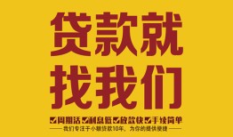 东莞急用钱空放私借民间借贷-东莞急用钱私借空放直接上门-东莞急用钱信用贷款哪家好