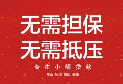 东莞急用钱个人贷款额-东莞急用钱小额无抵押贷款-东莞急用钱正规短借