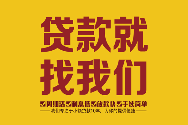 东莞急用钱私人借钱-东莞急用钱空放24小时上门放款电话-东莞急用钱个人贷款联系方式