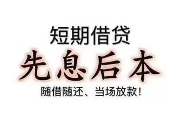 东莞急用钱民间借贷个人放款