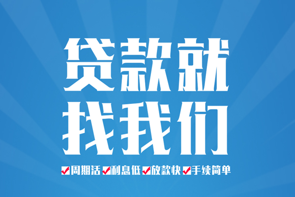 东莞急用钱个人抵押贷款