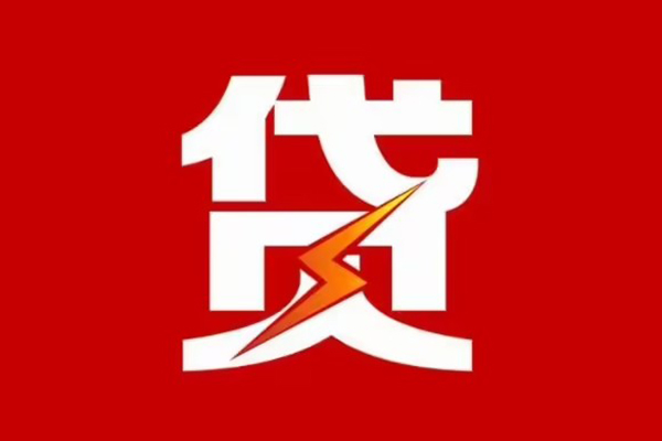东莞急用钱身份证抵押贷款