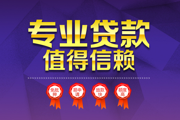 东莞急用钱短借当天借钱