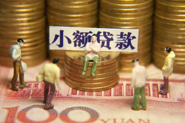 东莞急用钱小额空放