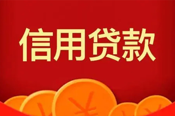 东莞急用钱民间借贷当天放款