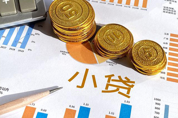 东莞急用钱信用贷款