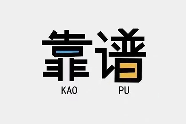 东莞急用钱私人正规借贷
