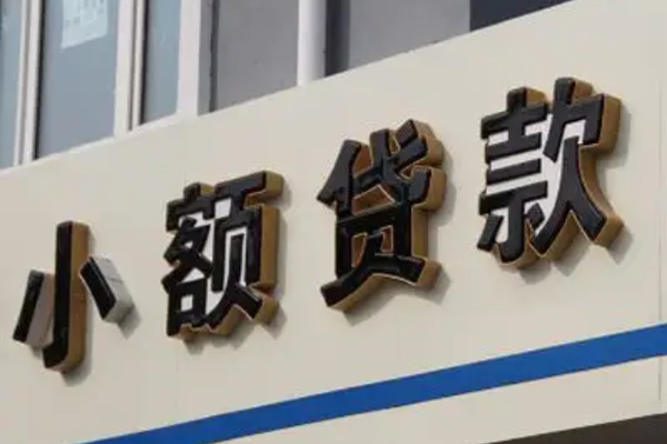 东莞急用钱无抵押短借