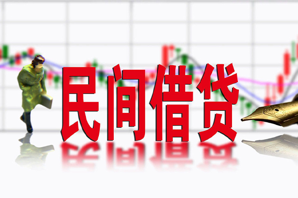 东莞急用钱私人私人借贷