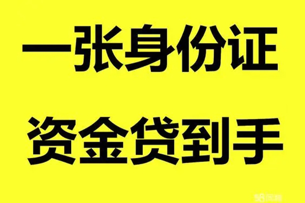 东莞急用钱私人放贷