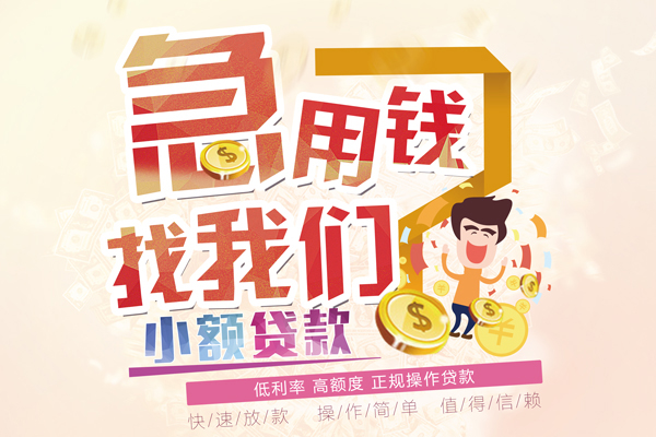 东莞急用钱私人身份证借私借