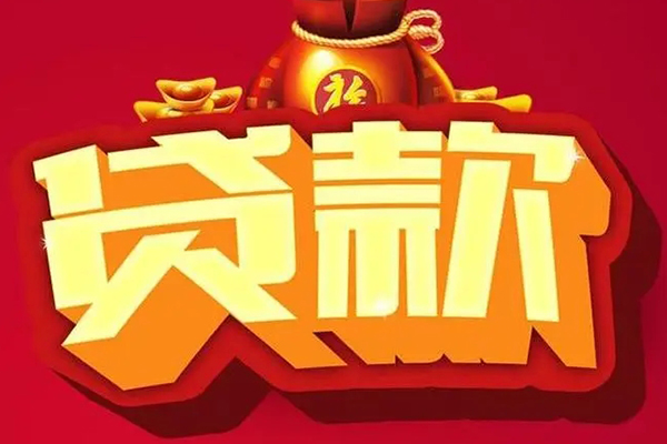 东莞急用钱民间借贷无抵押