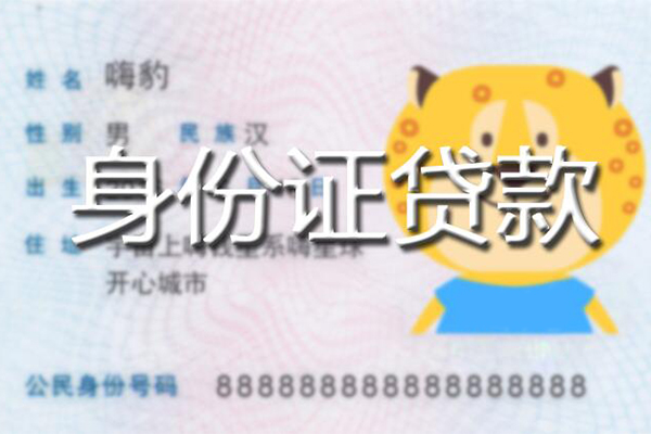东莞急用钱私人借钱