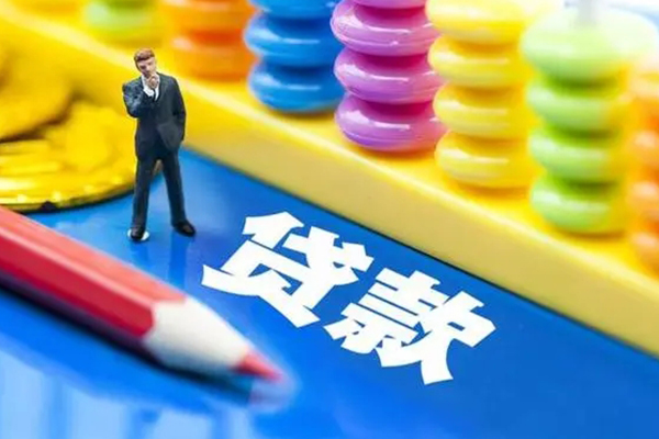 东莞急用钱小额信用贷款