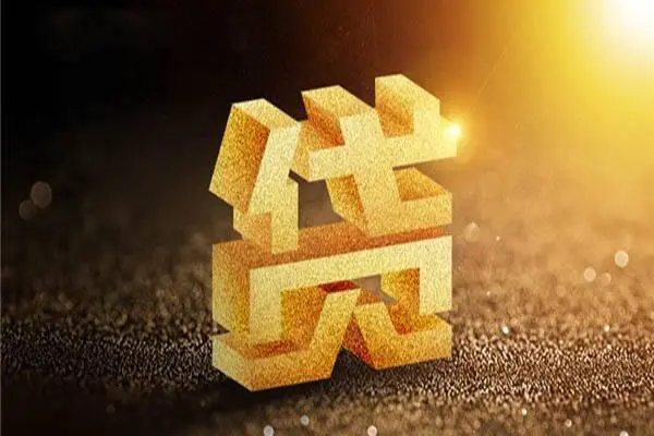 东莞急用钱短拆垫资
