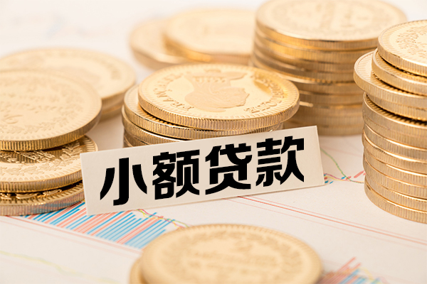 东莞急用钱身份证贷款平台