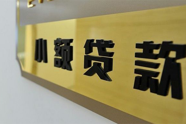 东莞急用钱本地身份证贷款