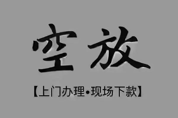 东莞急用钱哪里可以信用贷款