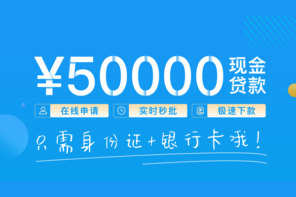 东莞急用钱私借上门放款