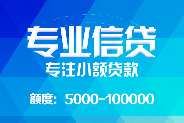 东莞急用钱贷款个人贷款