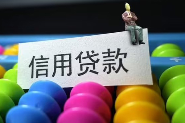 东莞急用钱无抵押私借空放